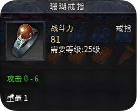 珊瑚戒指的属性你知道多少？