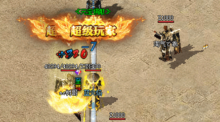 1.76小极品传奇