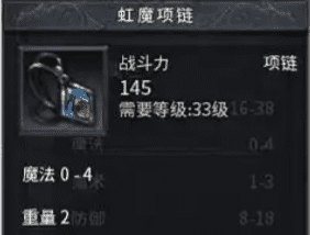 深度解析虹魔套都包含那些部位？