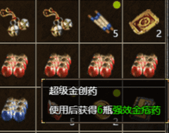 超级金疮药在攻沙战中对我们的帮助有多大?
