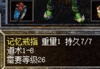 老玩家分享记忆套每个部位爆装地点及属性!