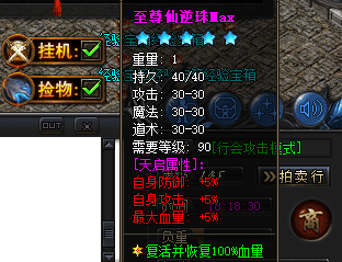 仙逆珠如何升级,需要什么材料?