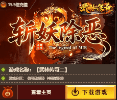 斩妖除恶传奇新服已开启-满屏光柱·极品随便爆!