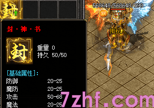传奇sf 传奇sf
