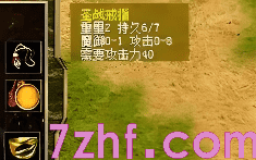 1.76小极品传奇