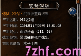 揭秘炼狱武器的属性加成怎么样!