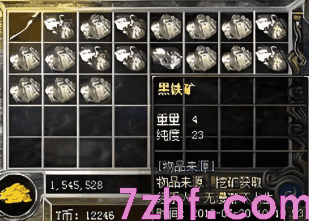 单职业传奇