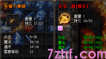难道强化武器真的也有玄学之说吗?