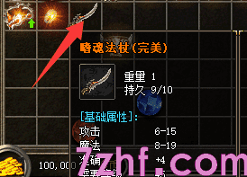 嗜魂法杖实战价值深度评估-后期法师装备怎么选?
