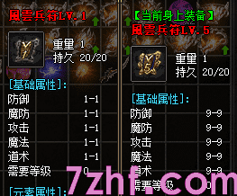 8月26日风云兵符强化到5级需要多少原石？