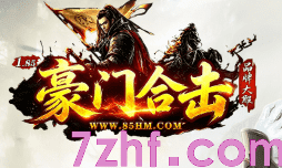 老玩家回归首选：1.85合击传奇今日新区，开启你的英雄之路！