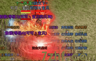 单职业传奇